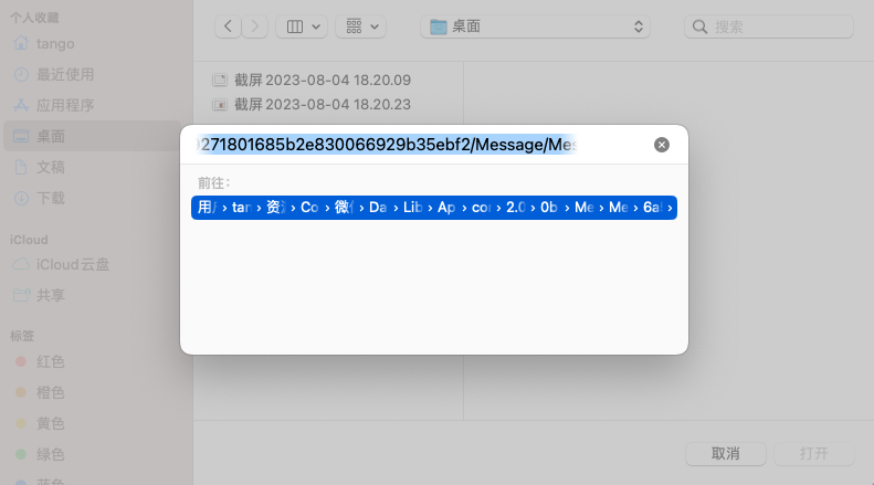 image-20230804183646776