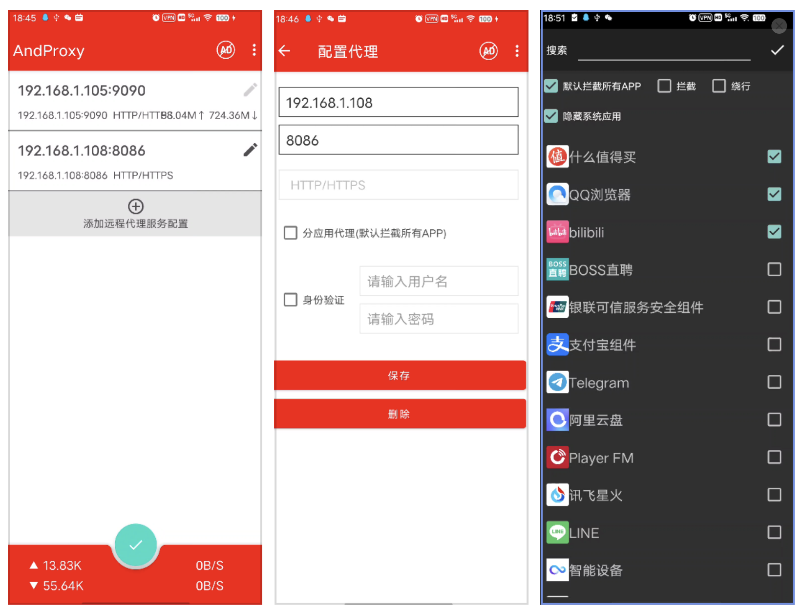 AndProxy 所有功能