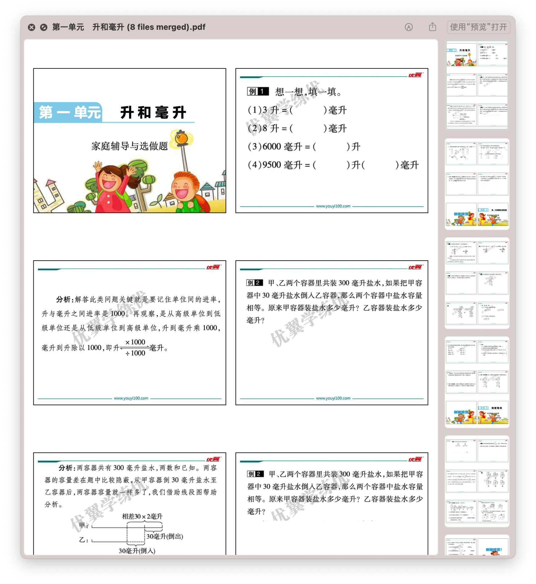 image-20230911224708173